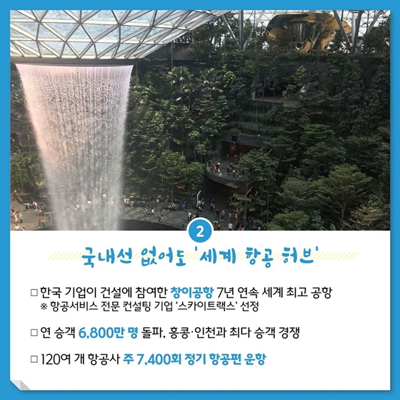 작지만 보석 같은 핵심 파트너, 싱가포르