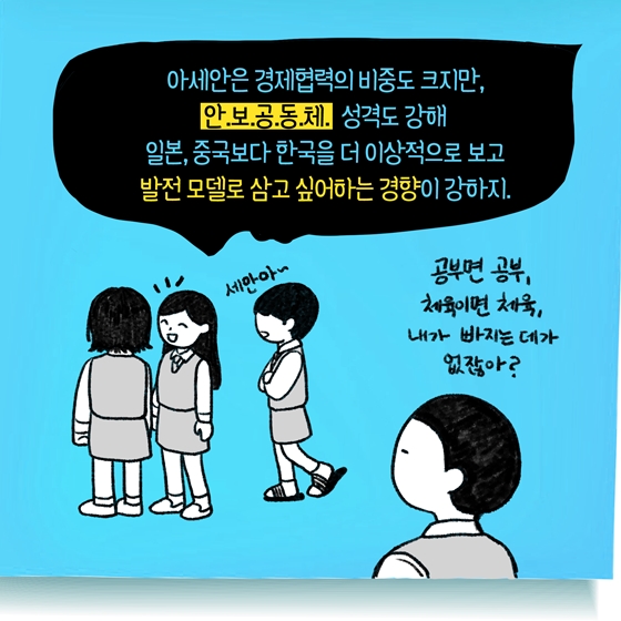 [한·아세안 TMI] 알고보면 더 깊은 한국과 아세안 사이