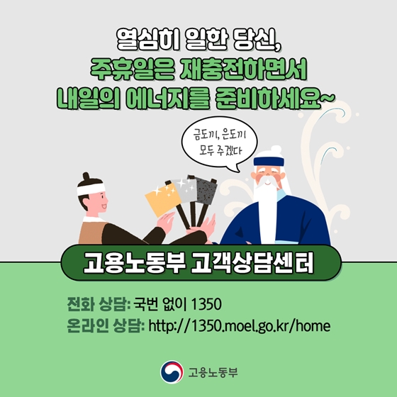 저도 주휴수당을 받을 수 있나요?