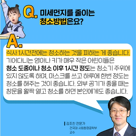 실내공기 전문가가 알려주는 상황별 환기 방법