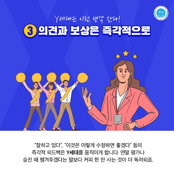 X세대를 위한 Y세대 속마음 번역기