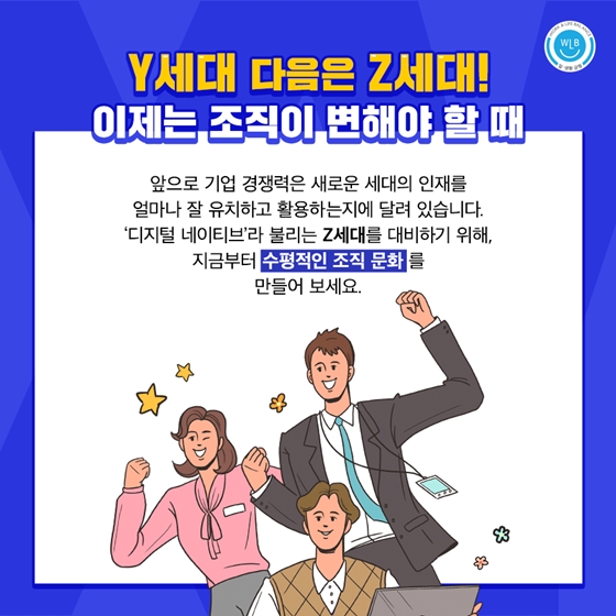 X세대를 위한 Y세대 속마음 번역기