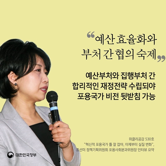 문재인 정부 전반기, 포용국가의 기틀 마련