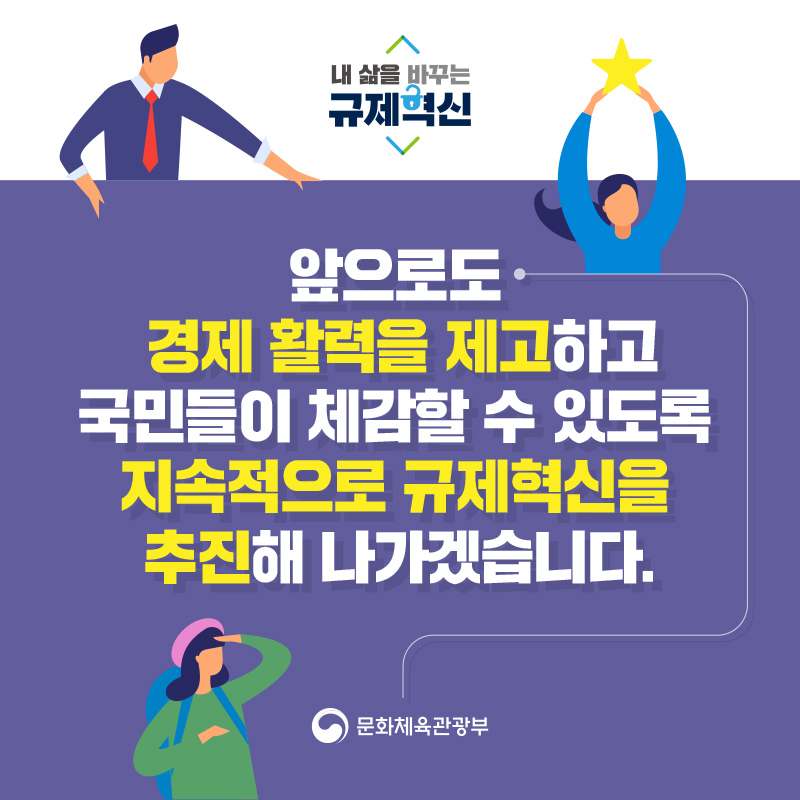 관광종사자도 게임창작자도 삶에 활력이 생깁니다