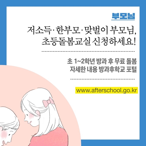 부모님을 위한 추천 정책 4가지