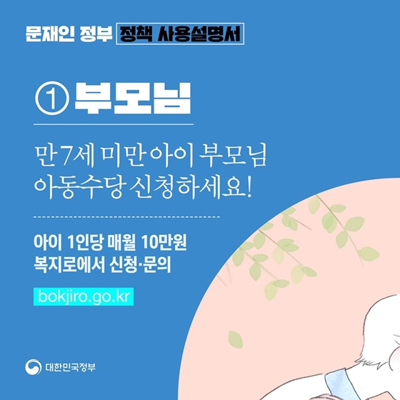 부모님을 위한 추천 정책 4가지