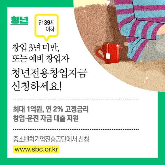 청년을 위한 추천 정책 4가지