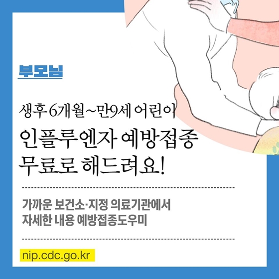 부모님을 위한 추천 정책 4가지