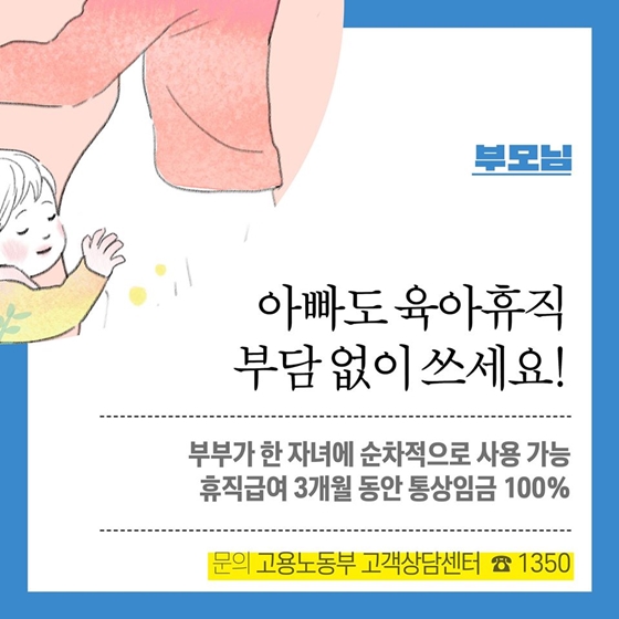 부모님을 위한 추천 정책 4가지