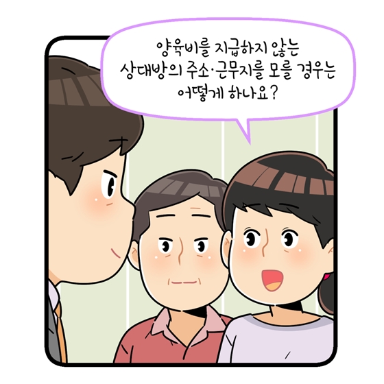 양육비는 부모사랑의 시작입니다