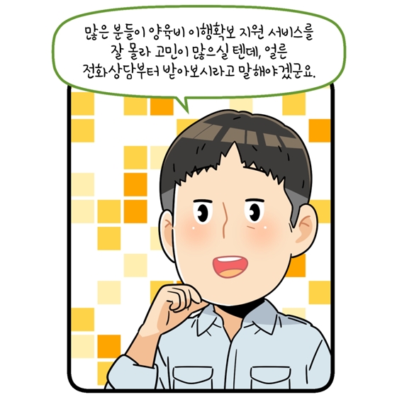 양육비는 부모사랑의 시작입니다