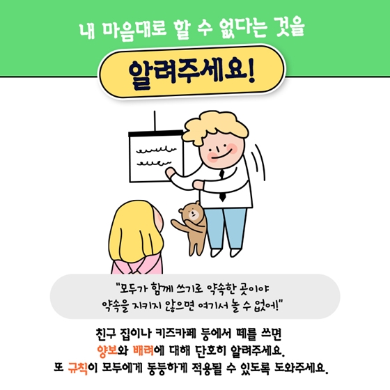 소유욕이 너무 강한 아이, 이대로 괜찮을까요?