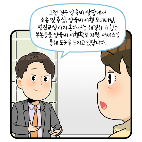 양육비는 부모사랑의 시작입니다