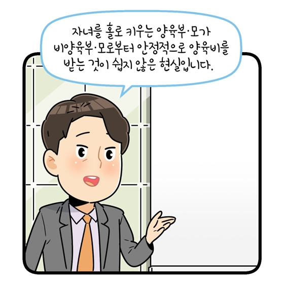 양육비는 부모사랑의 시작입니다