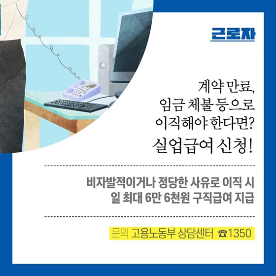 근로자 추천 정책 4가지