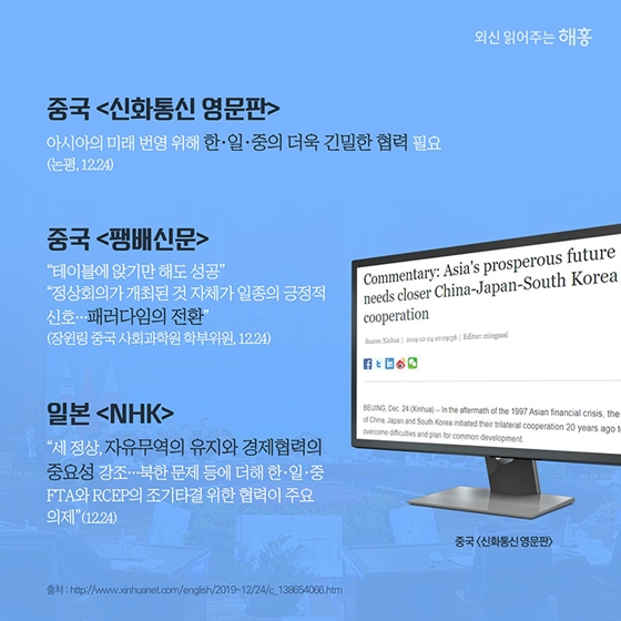 키워드로 보는 문재인 대통령 중국 방문 정상외교