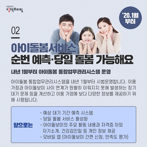 [주간정책노트] 자궁·난소 등 초음파 비용이 절반 이하로 줄어듭니다