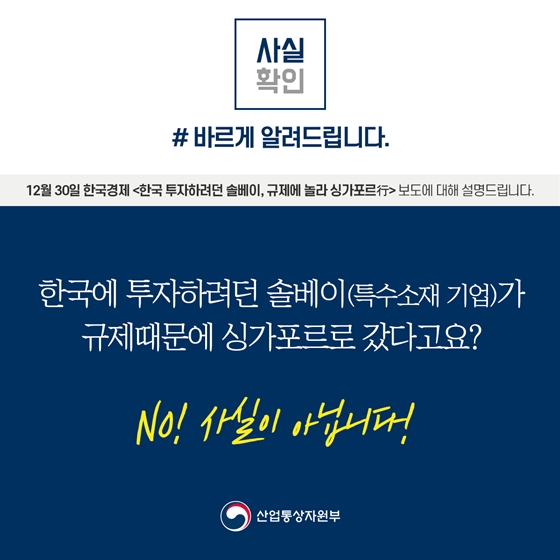 솔베이 특수폴리머 투자지역 미결정…韓 외국인직접투자 장기적 상승세 유지