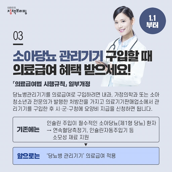 [주간정책노트] 중위소득 45%까지 주거급여 받는다