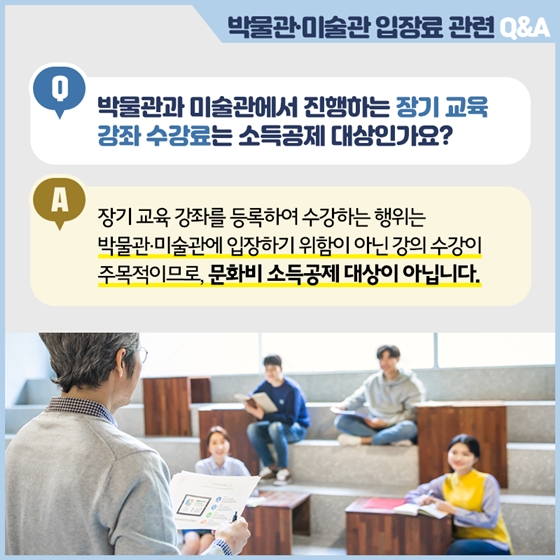 문화비 소득공제, 꼼꼼히 알려드립니다!