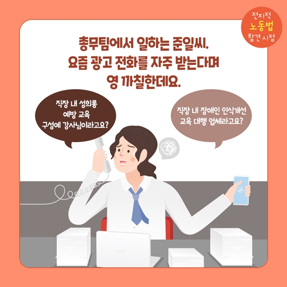 사업장 법정 의무교육 꼭 받아야 하나요?