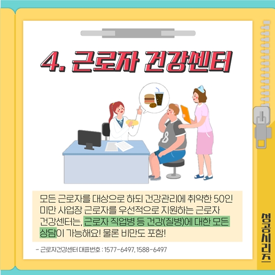 [2020년엔 꼭 성공하세요] ③비만탈출 응원정책 모음.zip