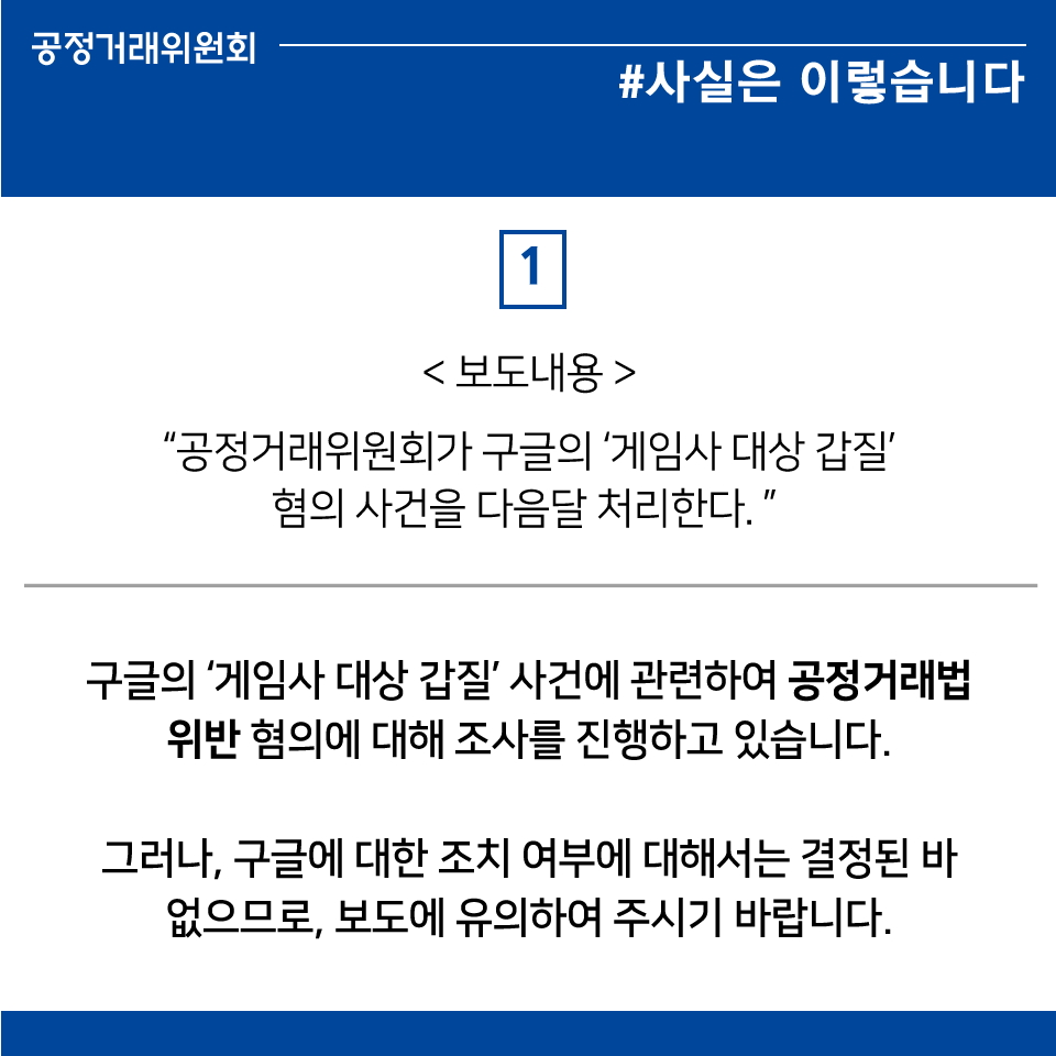 공정위_머니투데이 보도 관련 디지털콘텐츠(2)_200205