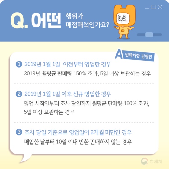 마스크·손 소독제 매점매석 금지?