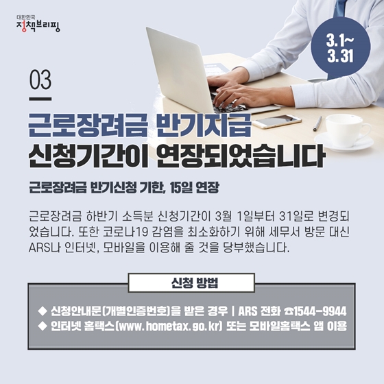 [주간정책노트] 교육급여·교육비 지원 신청하세요!