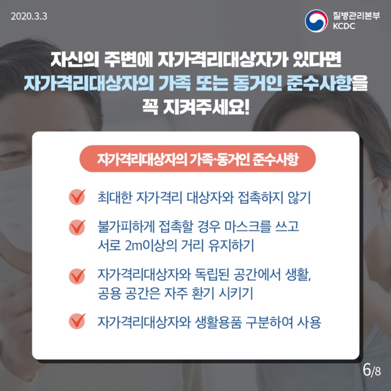 중증환자 발생 및 사망을 예방하기 위한 피해 최소화 전략으로 전환