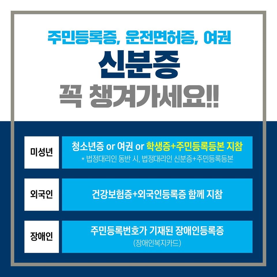 공적 마스크 구입요령