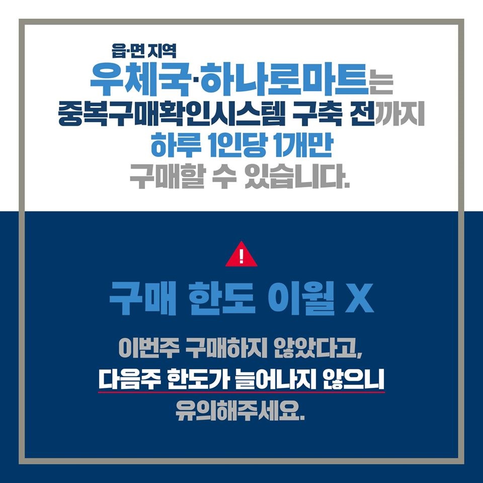 공적 마스크 구입요령