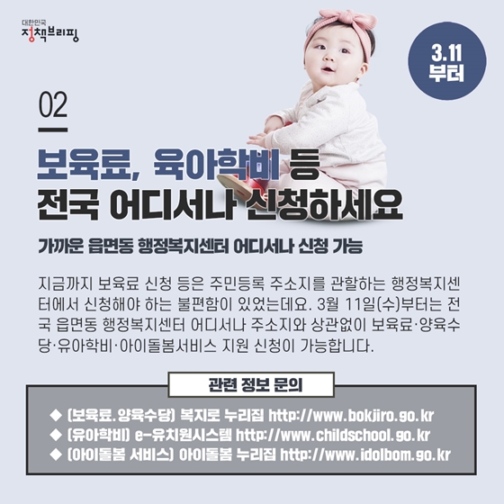 [주간정책노트] 광역알뜰교통카드 본격 시행, 교통비 최대 30% 절감 효과!