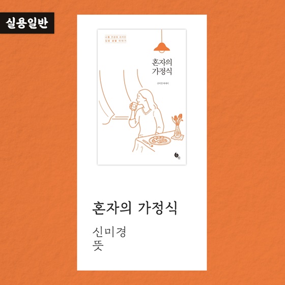 [3월의 독서산책] 슬기로운 ‘집콕 독서’ 어때요?