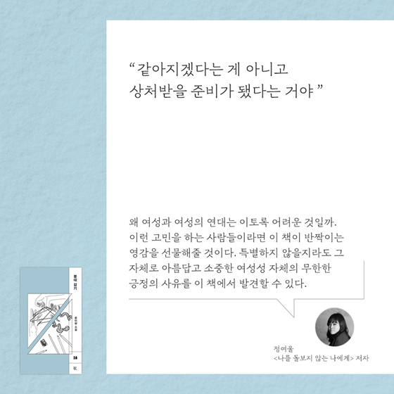 [3월의 독서산책] 슬기로운 ‘집콕 독서’ 어때요?