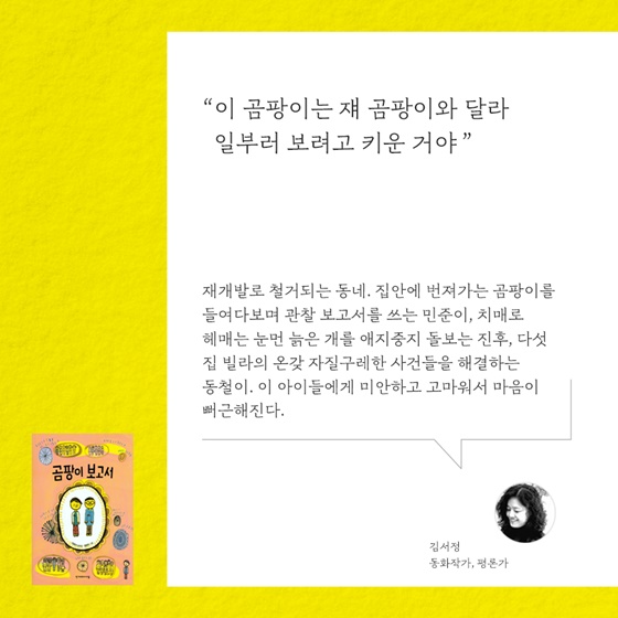 [3월의 독서산책] 슬기로운 ‘집콕 독서’ 어때요?