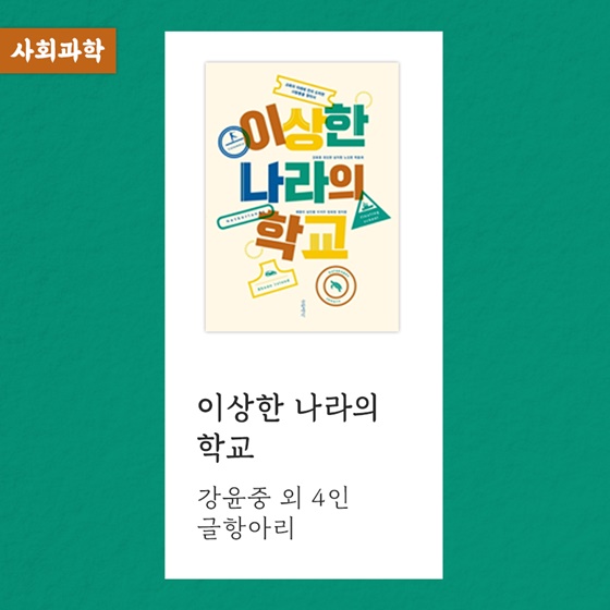 [3월의 독서산책] 슬기로운 ‘집콕 독서’ 어때요?