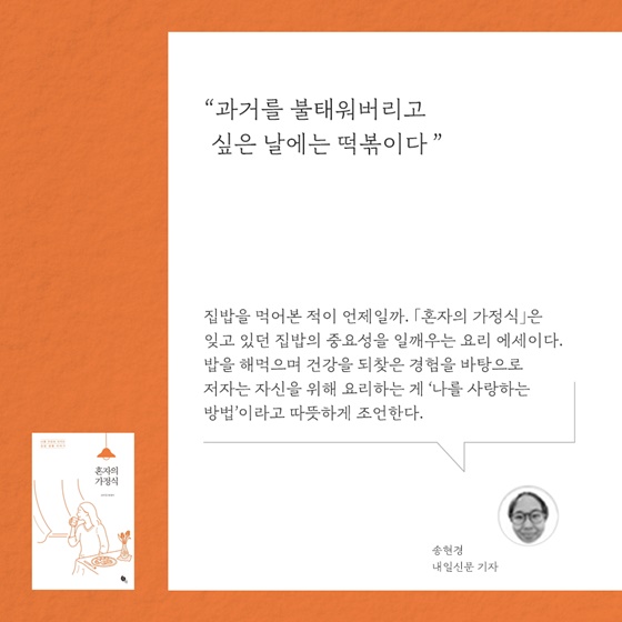 [3월의 독서산책] 슬기로운 ‘집콕 독서’ 어때요?