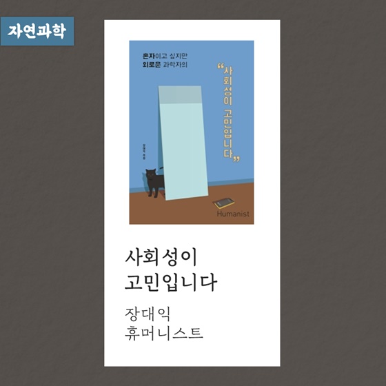 [3월의 독서산책] 슬기로운 ‘집콕 독서’ 어때요?