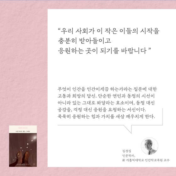 [3월의 독서산책] 슬기로운 ‘집콕 독서’ 어때요?