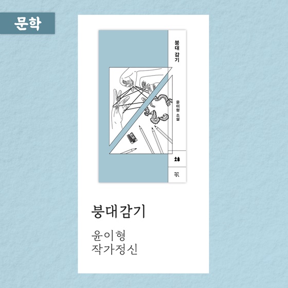 [3월의 독서산책] 슬기로운 ‘집콕 독서’ 어때요?