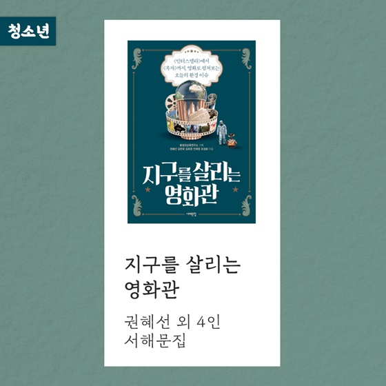 [3월의 독서산책] 슬기로운 ‘집콕 독서’ 어때요?