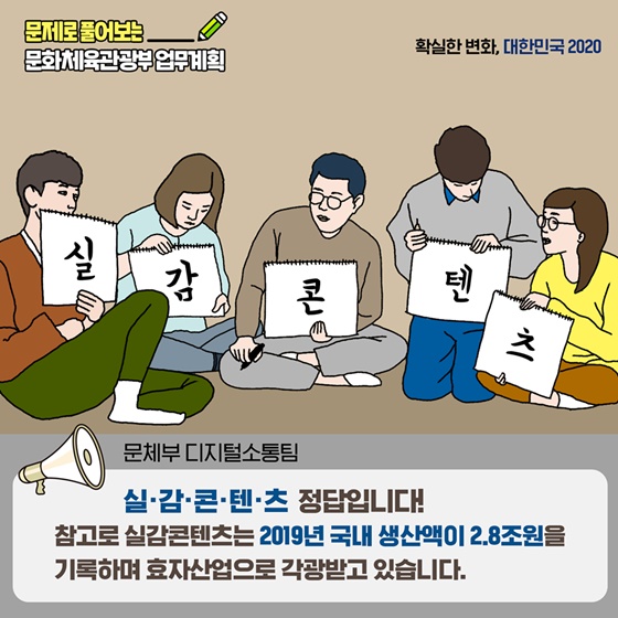 콘텐츠 신한류 계획이 다 있구나!