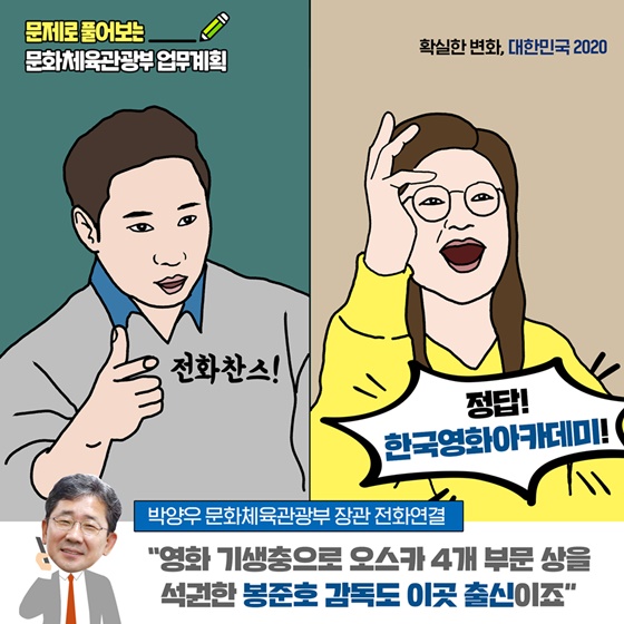 콘텐츠 신한류 계획이 다 있구나!