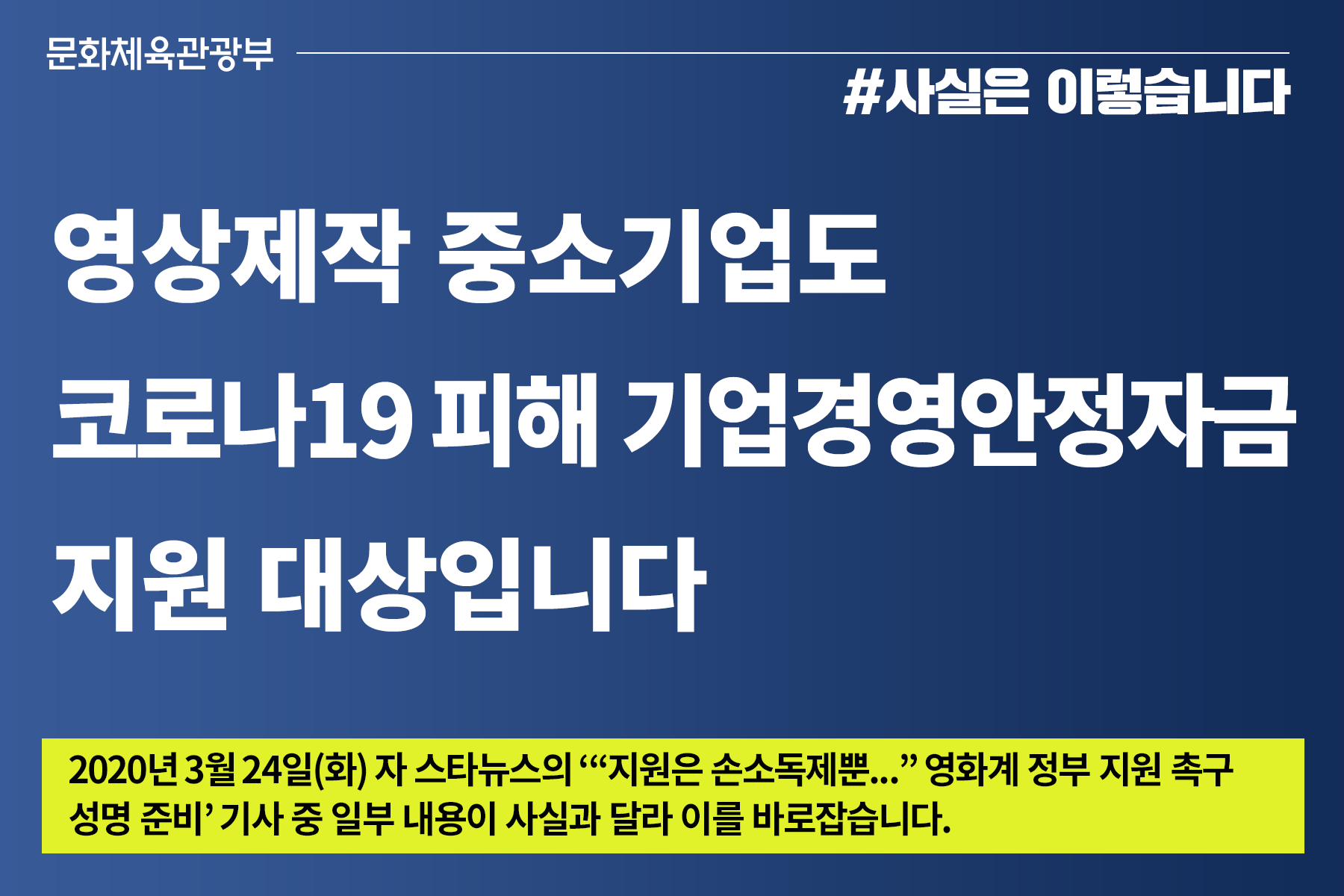 영상제작 중소기업도 기업경영안정자금 지원 대상