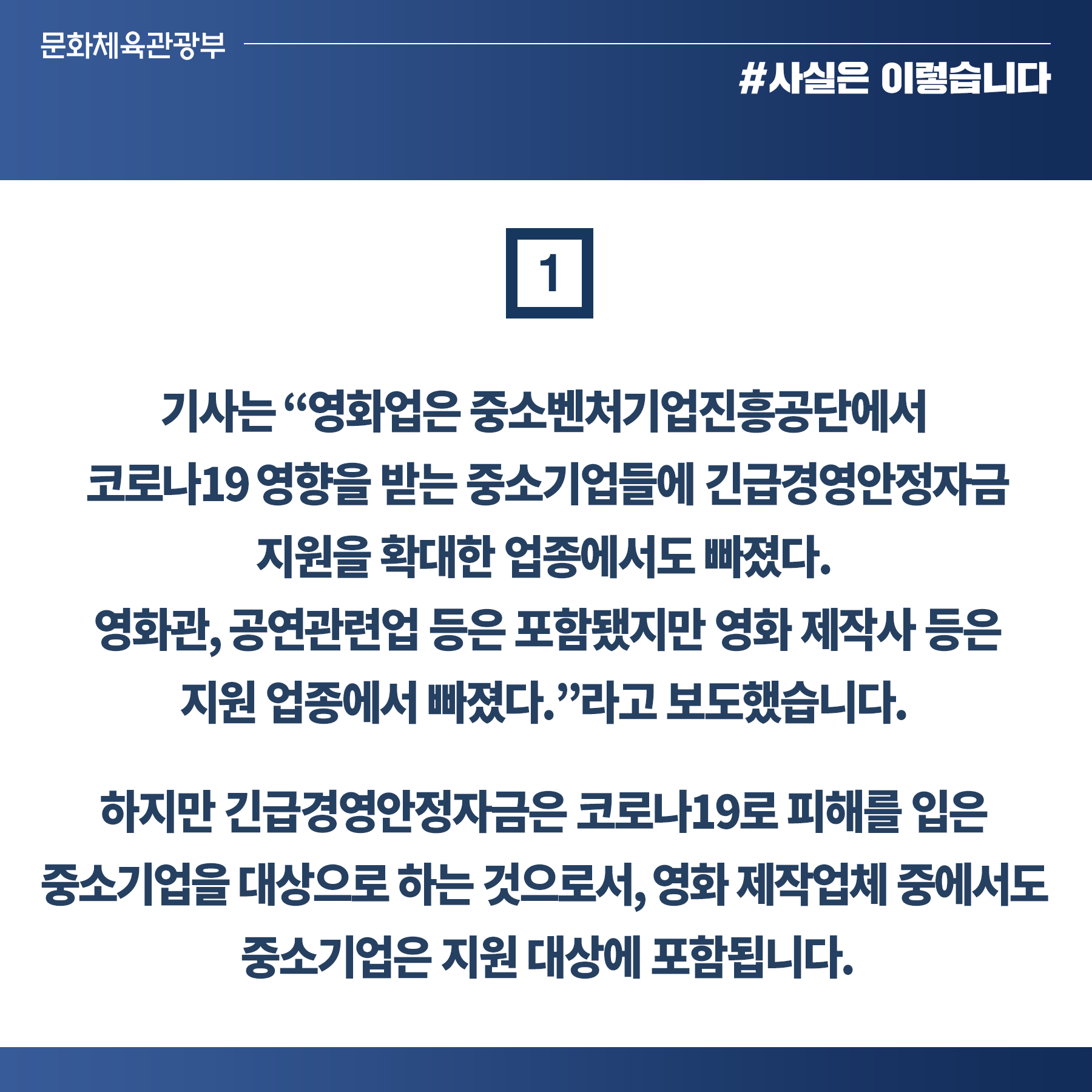 영상제작 중소기업도 기업경영안정자금 지원 대상