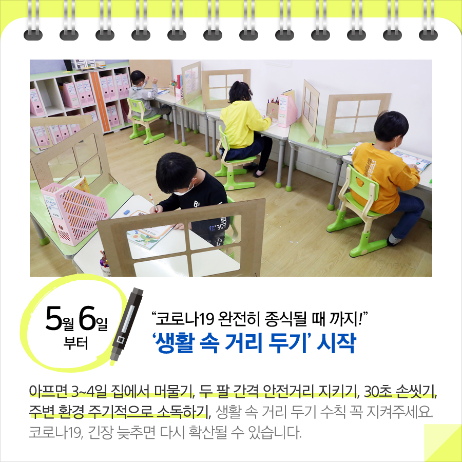 [정책달력] 5월부터 달라집니다!