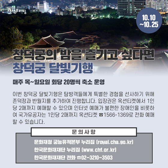 [주간정책노트] 청년특별구직지원금 2차 신청이 개시되었습니다