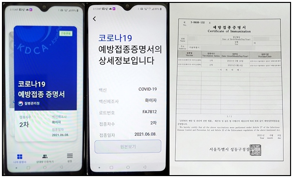 어르신이 가지고 다니는 접종증명서 대신 어르신 폰에 앱을 설치해드렸다.