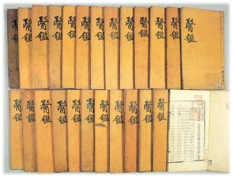 보물 제1085호 국립중앙도서관 소장 ‘동의보감’